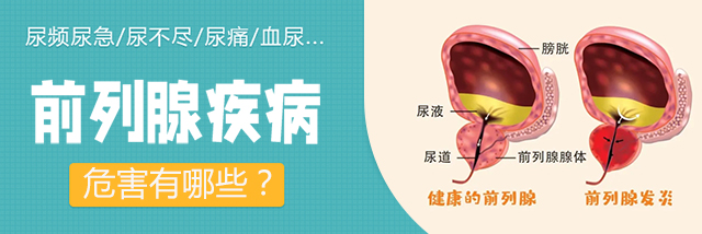 洛阳前列腺男科医院哪家好?洛阳治疗前列腺男科医院哪家口碑好?