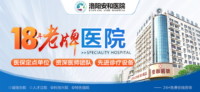 【洛阳男科医院】面对急性睾丸炎的发病，其诊断方法有哪些？