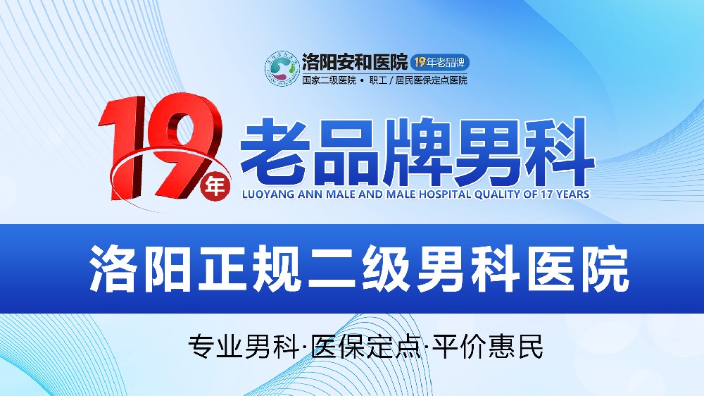 三十多岁割包皮晚不晚？   包茎会带来什么影响？