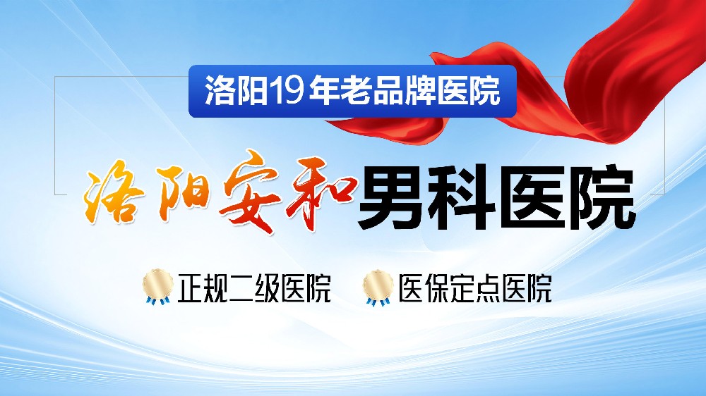 生殖器变红、肿胀、发炎，该怎么办？