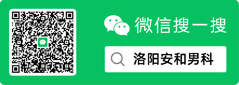 洛阳龟头炎哪家男科医院能看好？洛阳专业男性生殖感染医院